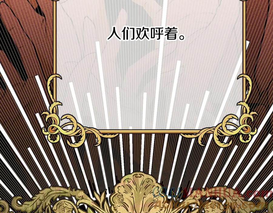 穿越成怪物太子的夫人 第25话 痛失所爱 第125页