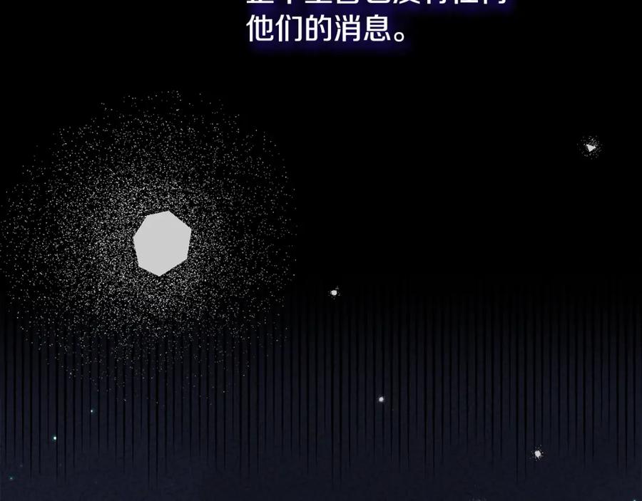 穿越成怪物太子的夫人 第25话 痛失所爱 第34页