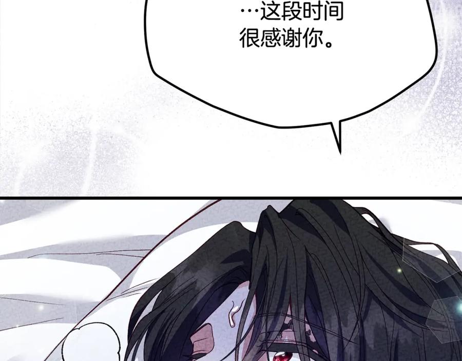 穿越成怪物太子的夫人 第25话 痛失所爱 第76页