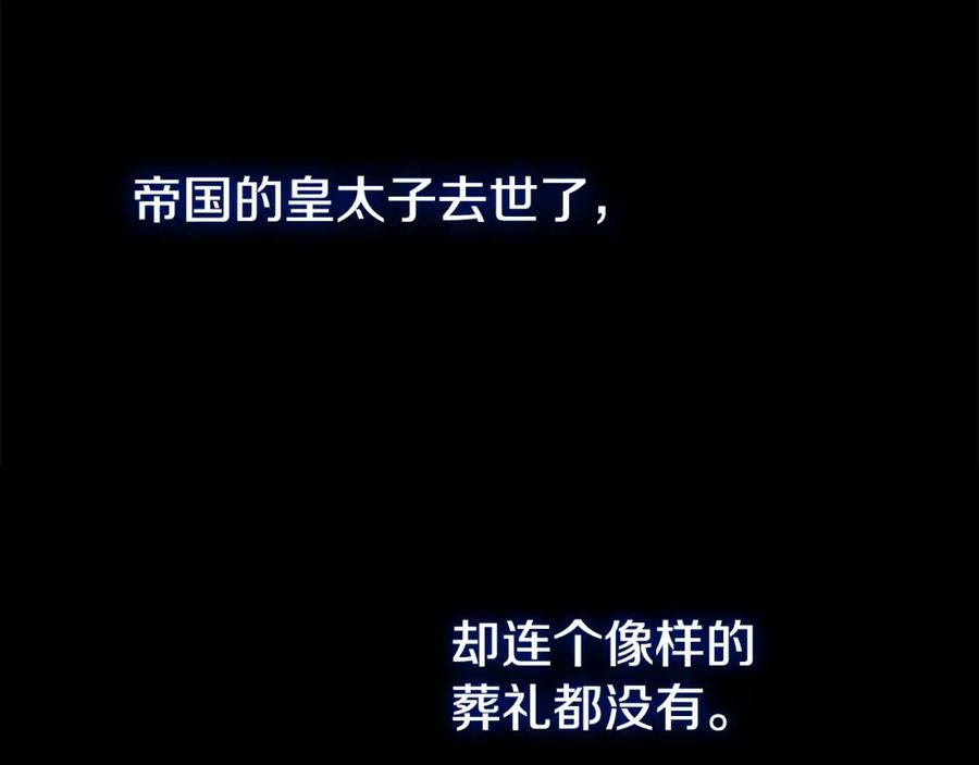 穿越成怪物太子的夫人 第25话 痛失所爱 第102页