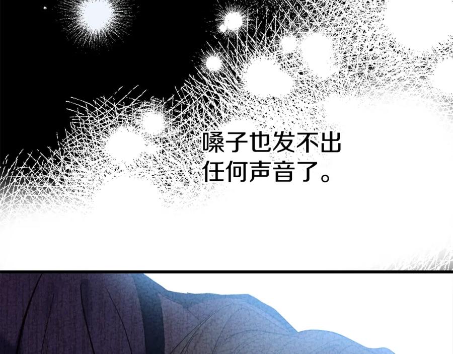 穿越成怪物太子的夫人 第25话 痛失所爱 第95页