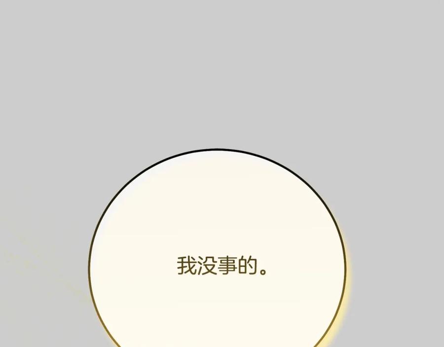穿越成怪物太子的夫人 第25话 痛失所爱 第60页