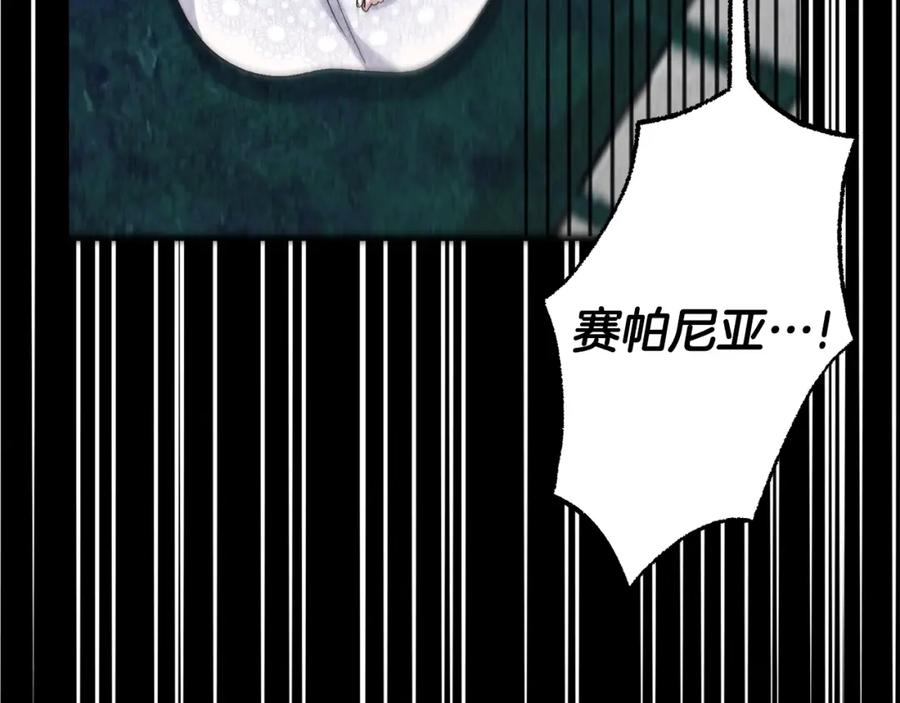 穿越成怪物太子的夫人 第25话 痛失所爱 第7页