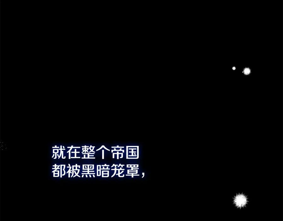 穿越成怪物太子的夫人 第25话 痛失所爱 第112页