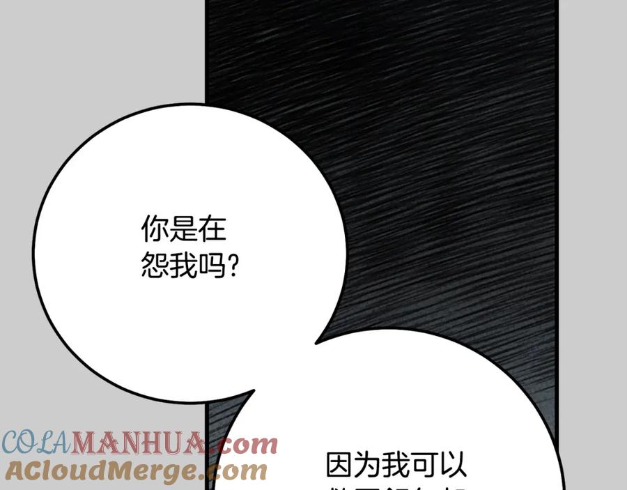 穿越成怪物太子的夫人 第25话 痛失所爱 第177页