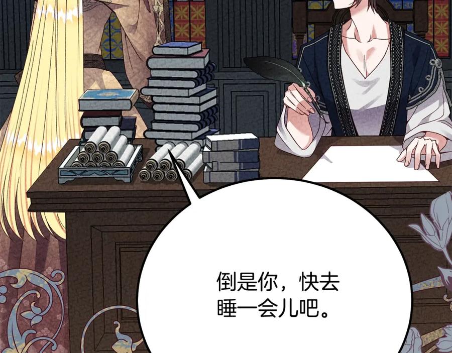 穿越成怪物太子的夫人 第25话 痛失所爱 第42页