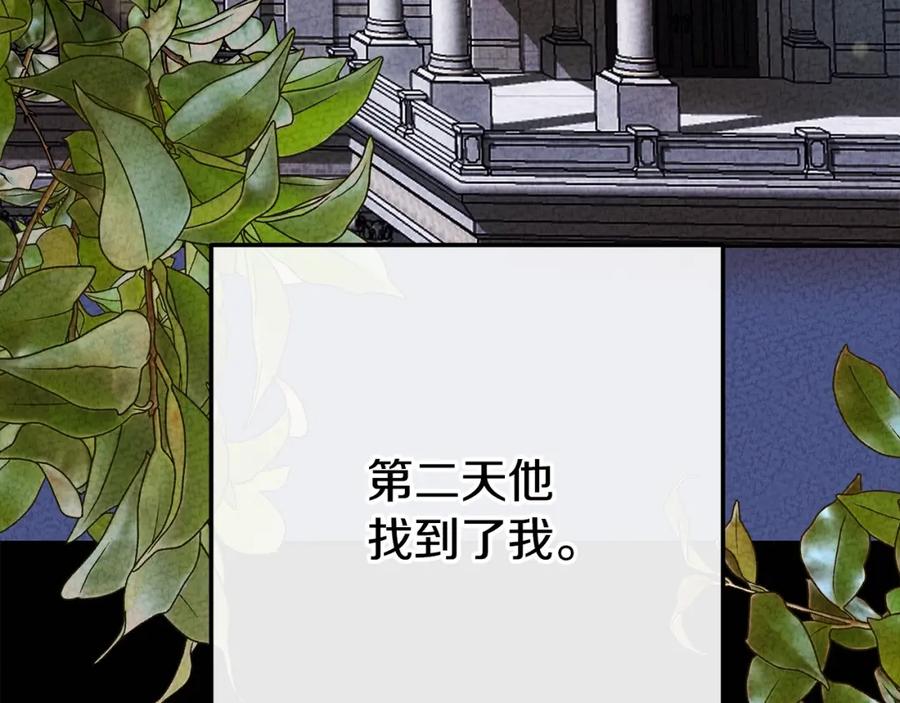 穿越成怪物太子的夫人 第25话 痛失所爱 第146页