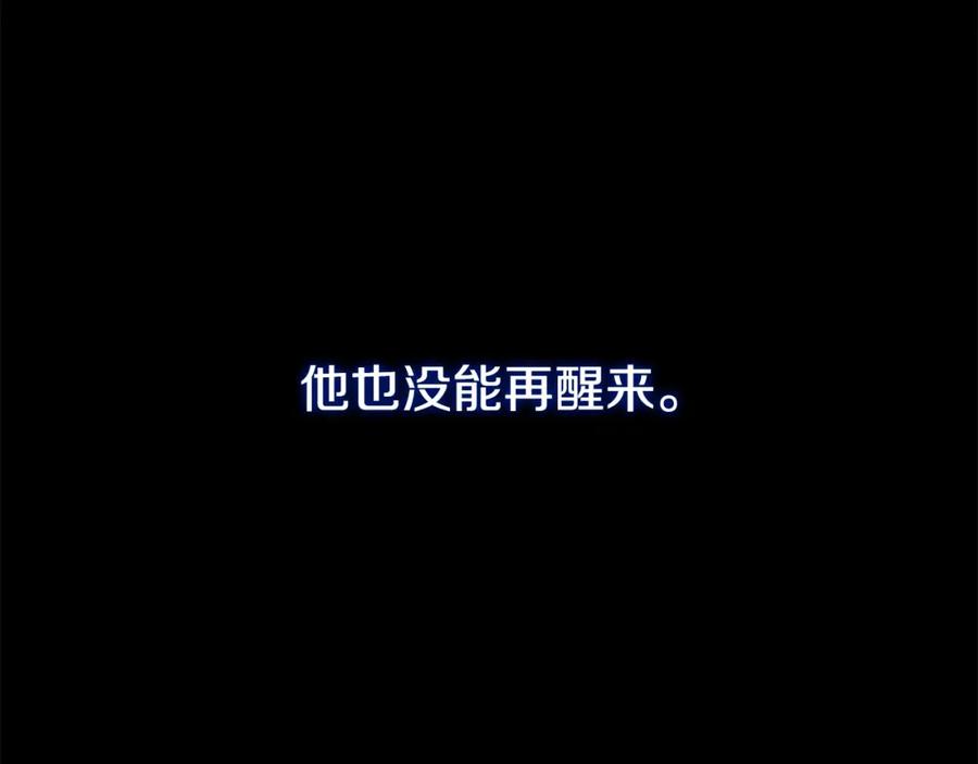 穿越成怪物太子的夫人 第25话 痛失所爱 第100页