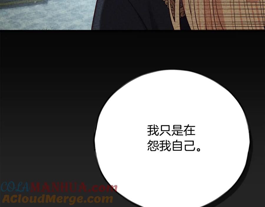 穿越成怪物太子的夫人 第25话 痛失所爱 第181页