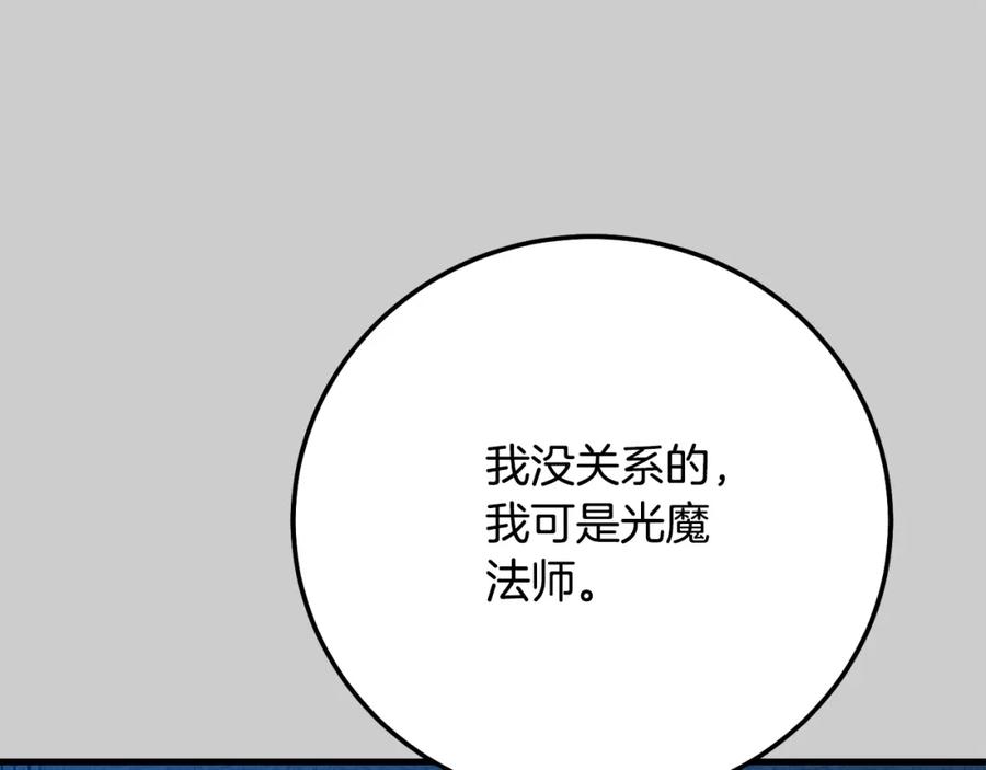 穿越成怪物太子的夫人 第25话 痛失所爱 第40页