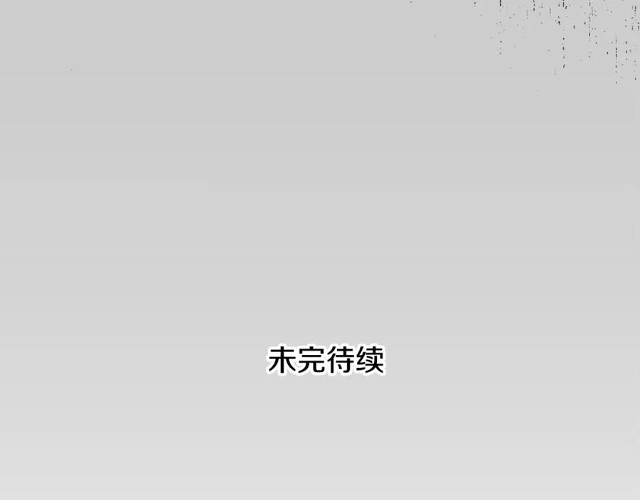 穿越成怪物太子的夫人 第25话 痛失所爱 第263页