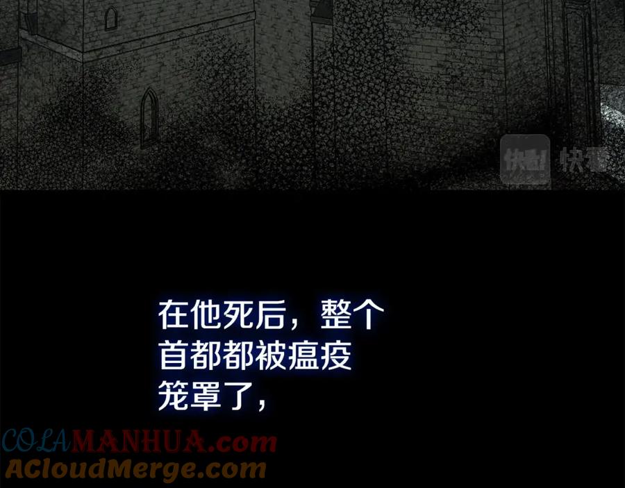 穿越成怪物太子的夫人 第25话 痛失所爱 第105页