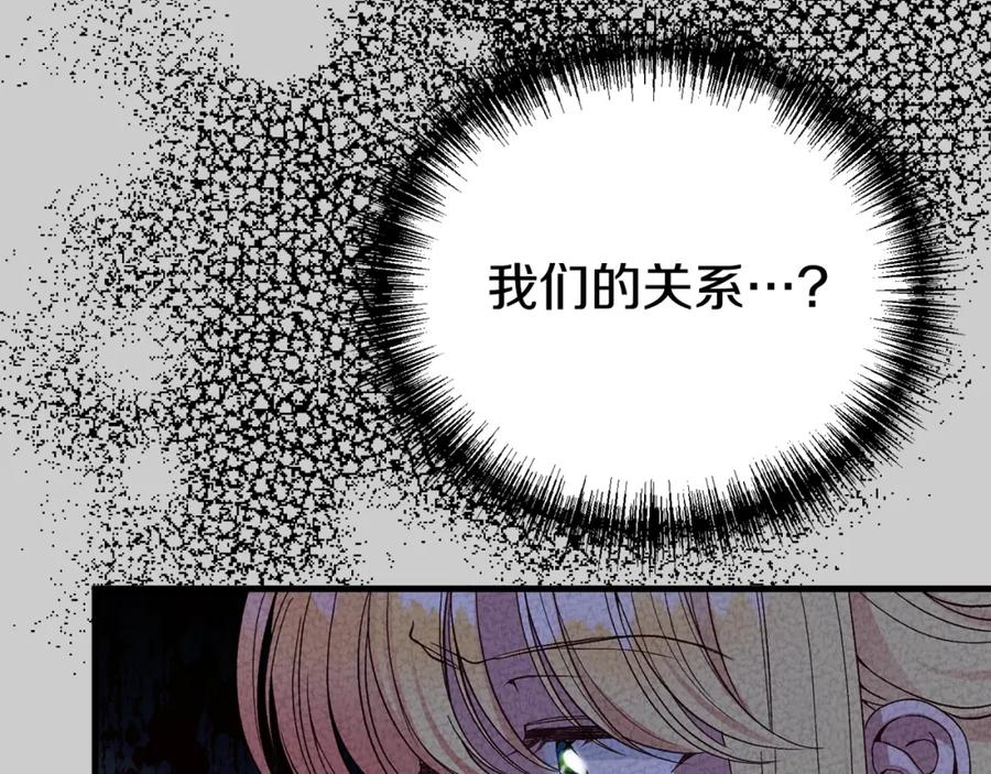 穿越成怪物太子的夫人 第25话 痛失所爱 第163页