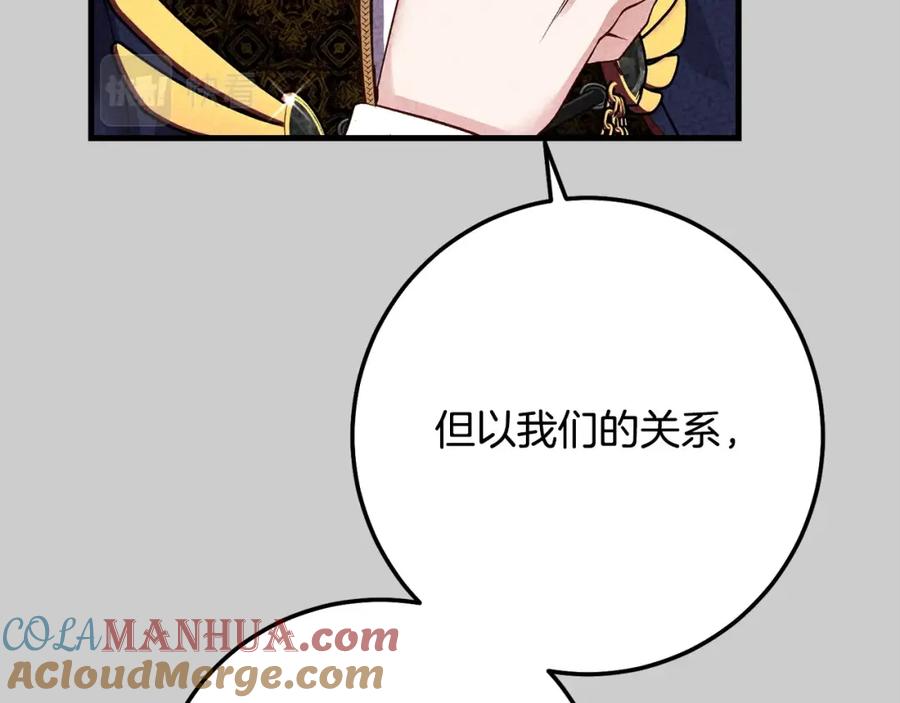 穿越成怪物太子的夫人 第25话 痛失所爱 第161页