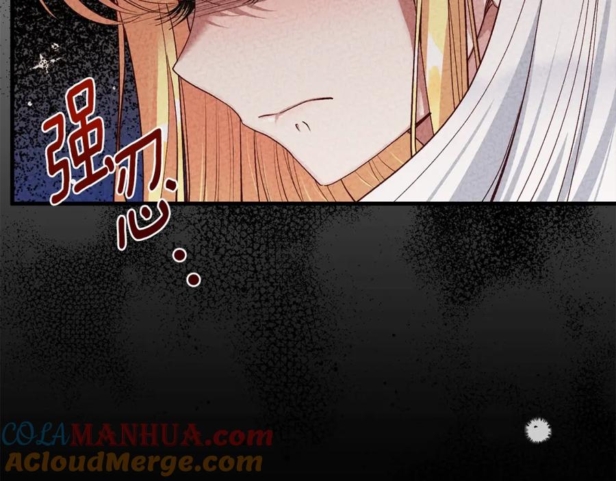 穿越成怪物太子的夫人 第25话 痛失所爱 第213页