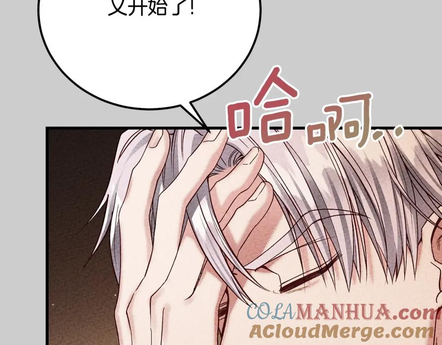 穿越成怪物太子的夫人 第25话 痛失所爱 第249页