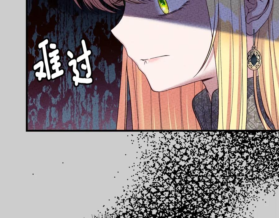 穿越成怪物太子的夫人 第25话 痛失所爱 第164页