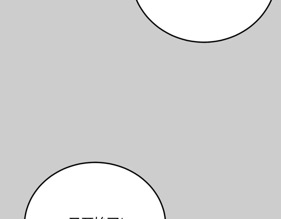 穿越成怪物太子的夫人 第25话 痛失所爱 第248页