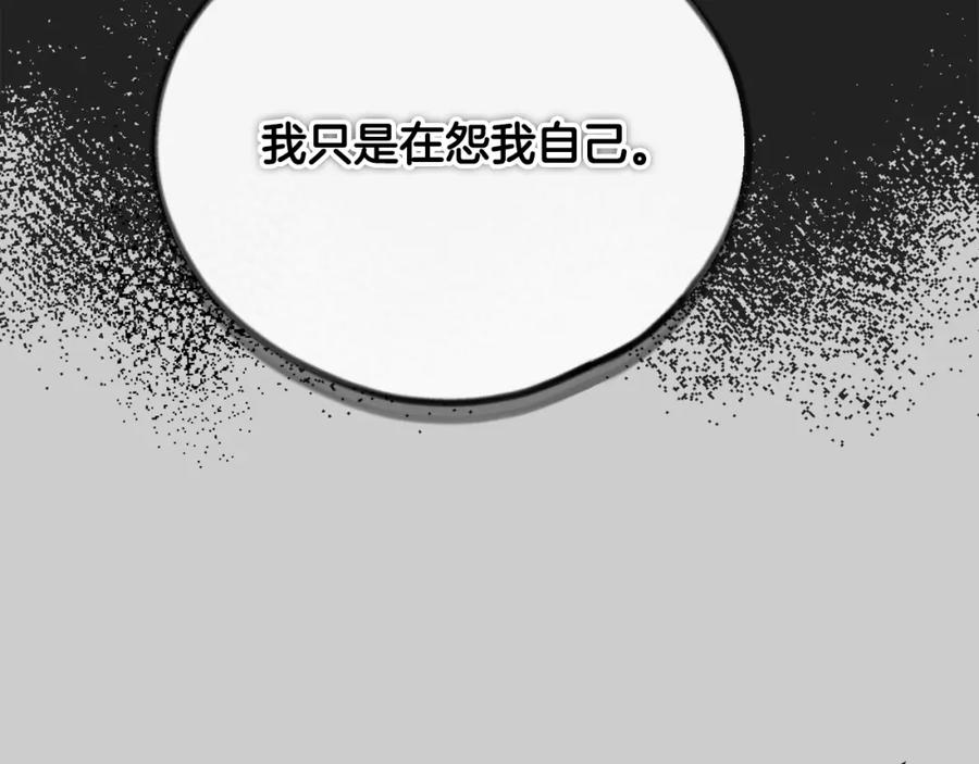 穿越成怪物太子的夫人 第25话 痛失所爱 第191页