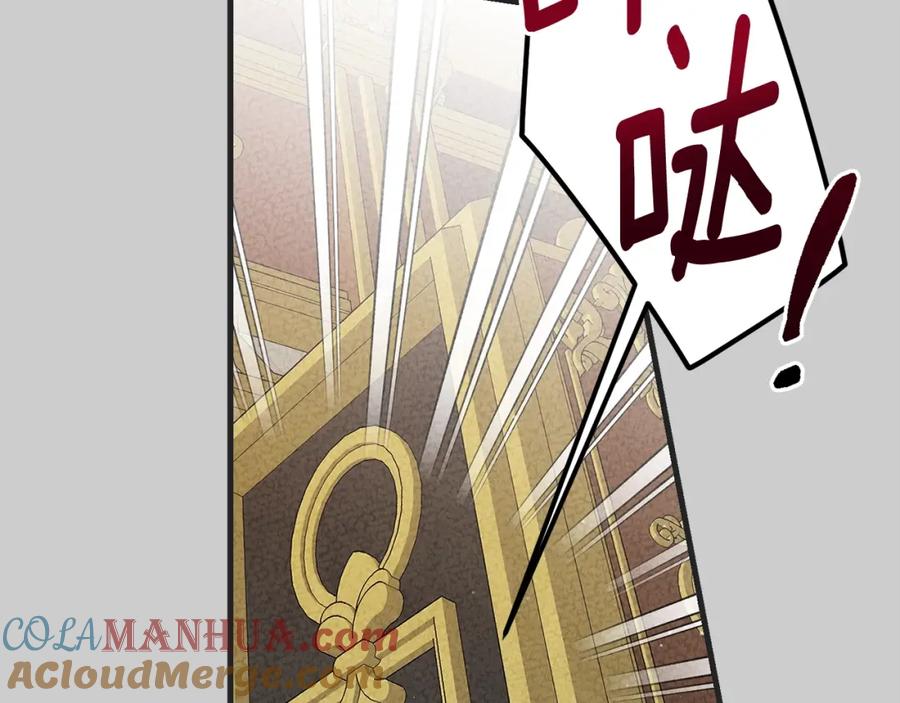 穿越成怪物太子的夫人 第25话 痛失所爱 第237页