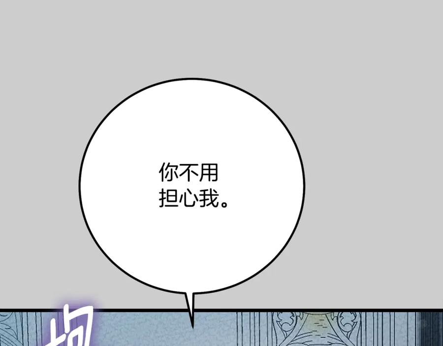 穿越成怪物太子的夫人 第25话 痛失所爱 第56页