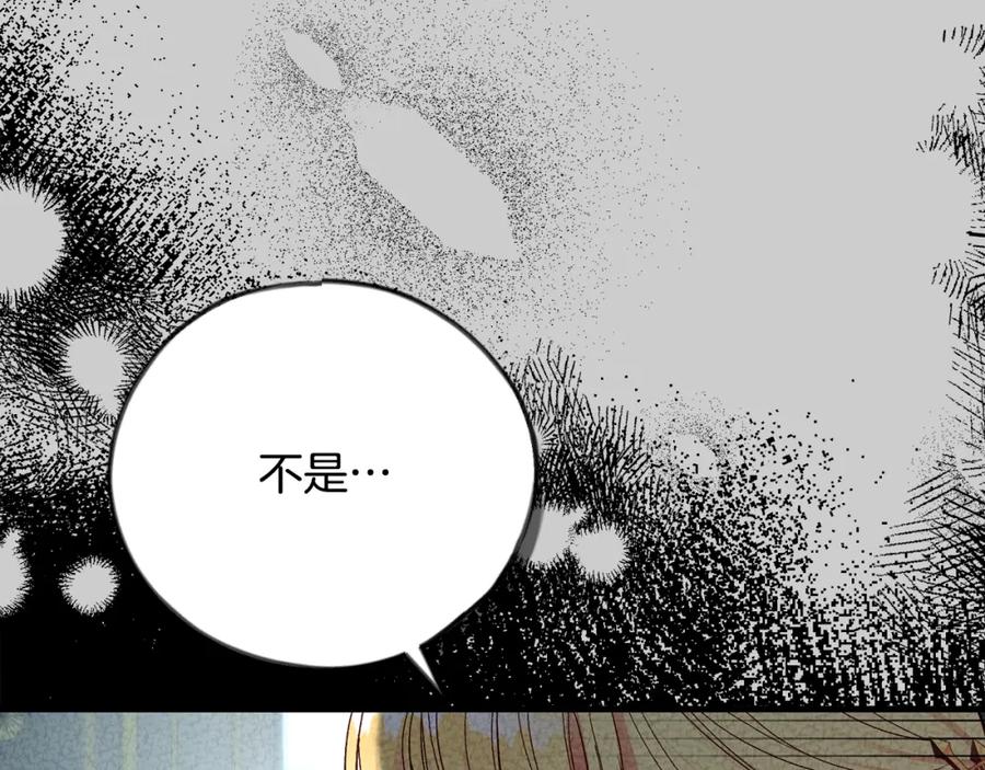 穿越成怪物太子的夫人 第25话 痛失所爱 第179页