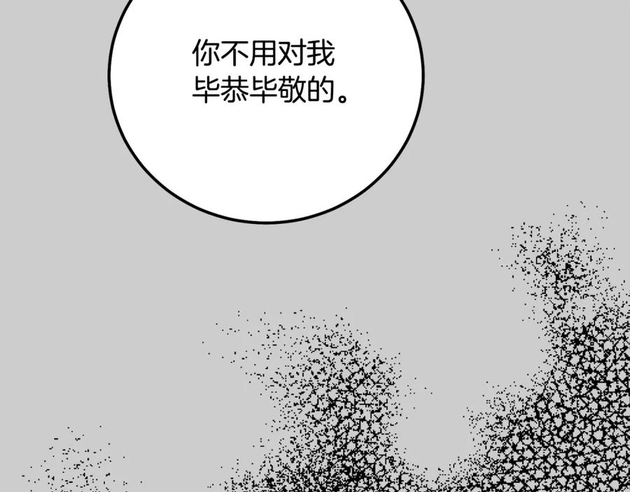 穿越成怪物太子的夫人 第25话 痛失所爱 第162页