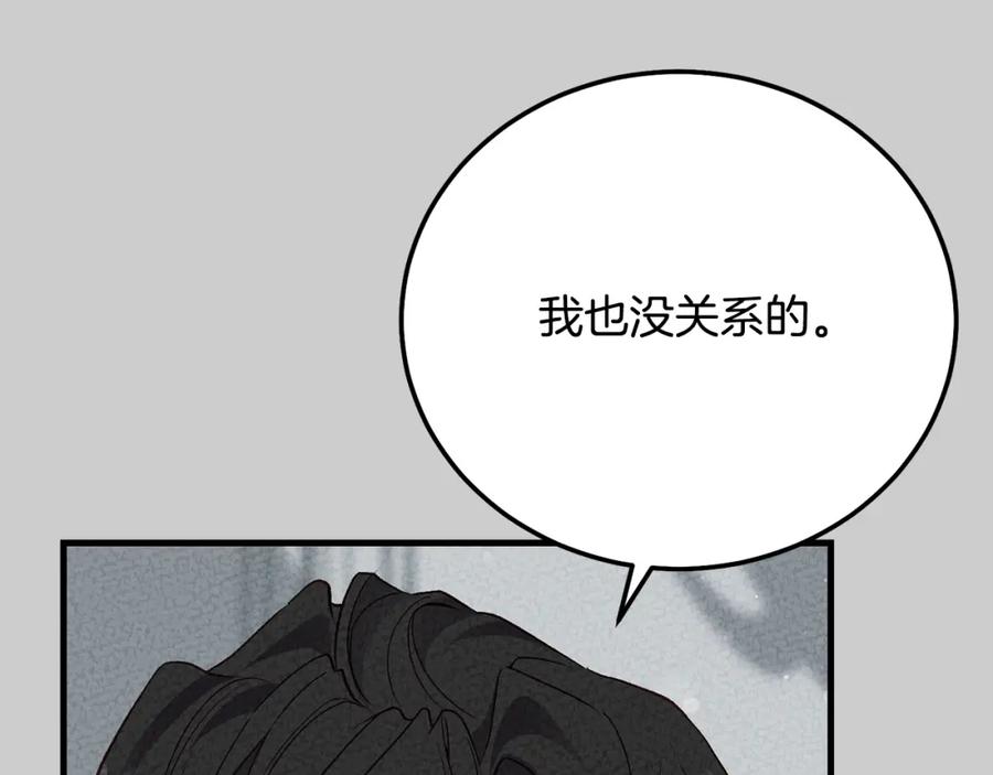 穿越成怪物太子的夫人 第25话 痛失所爱 第44页