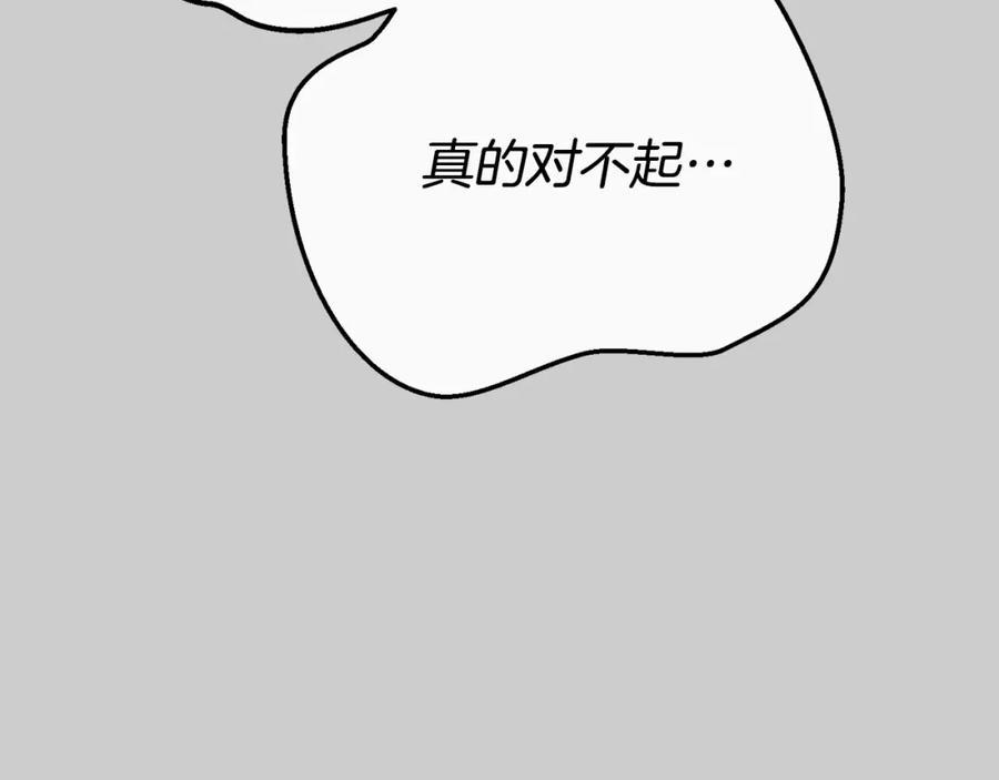 穿越成怪物太子的夫人 第25话 痛失所爱 第203页