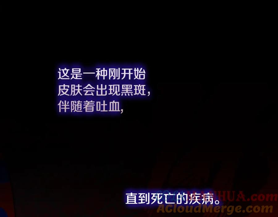 穿越成怪物太子的夫人 第25话 痛失所爱 第25页