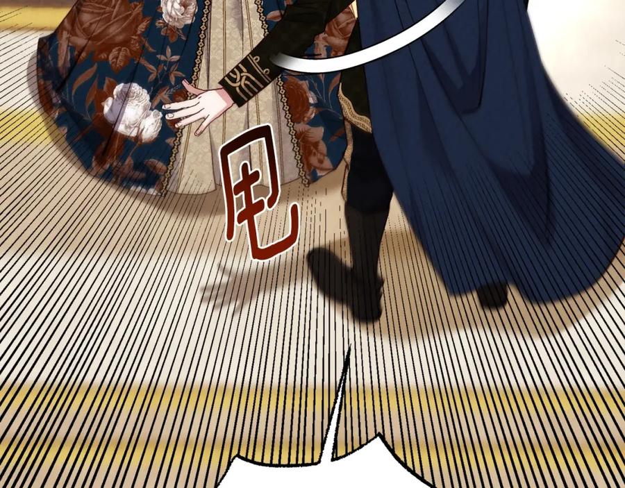 穿越成怪物太子的夫人 第26话 人渣 第66页