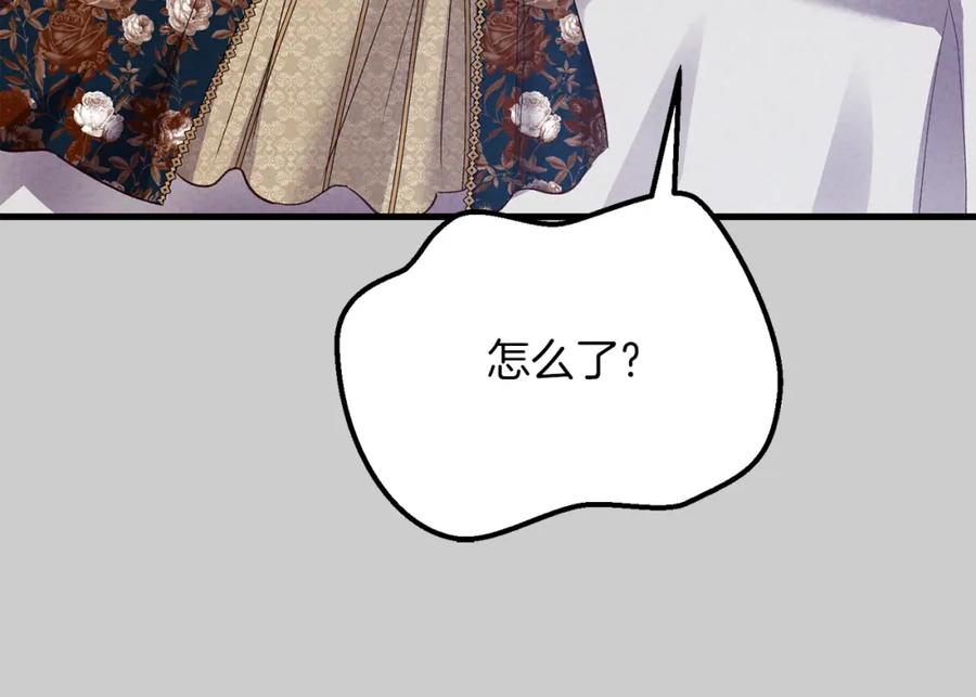 穿越成怪物太子的夫人 第26话 人渣 第103页