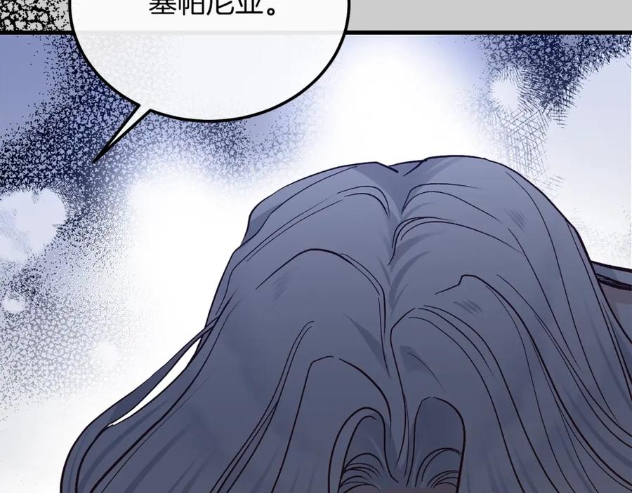 穿越成怪物太子的夫人 第26话 人渣 第168页