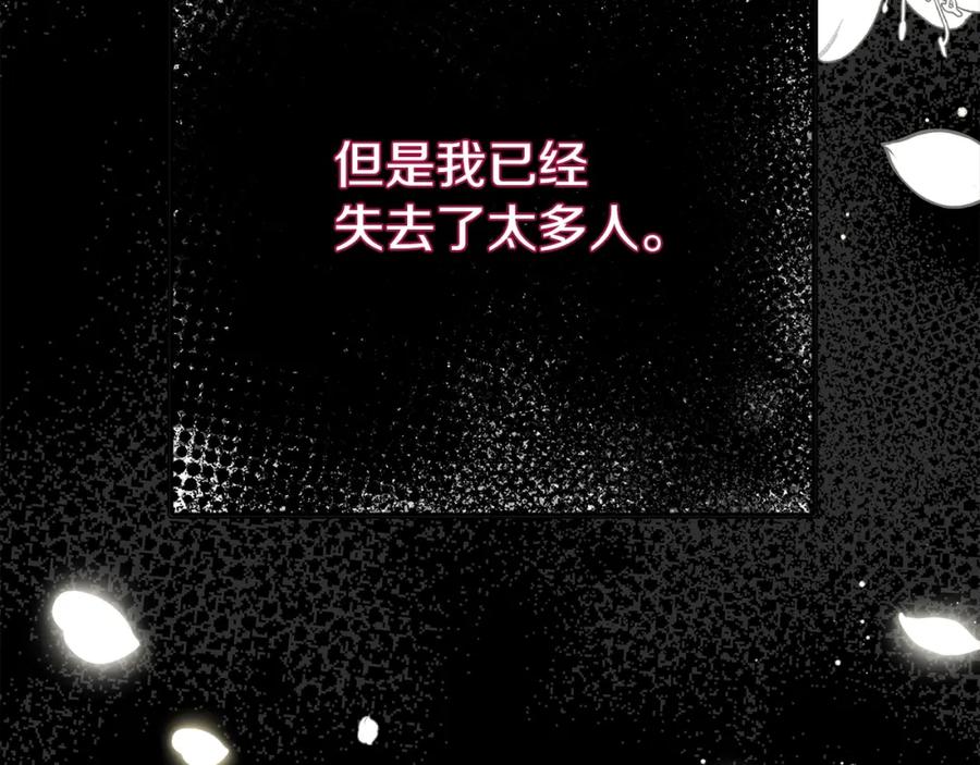 穿越成怪物太子的夫人 第26话 人渣 第160页