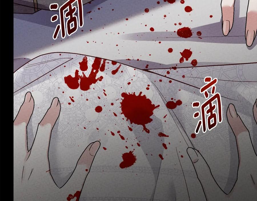 穿越成怪物太子的夫人 第26话 人渣 第130页