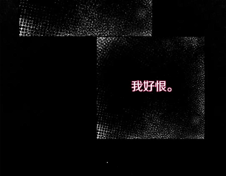 穿越成怪物太子的夫人 第26话 人渣 第156页