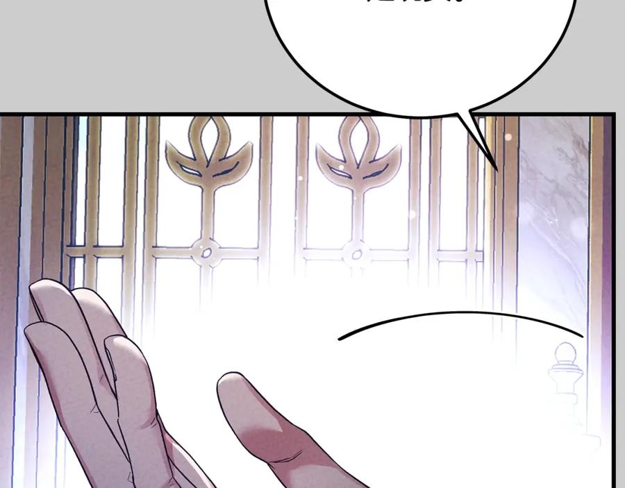 穿越成怪物太子的夫人 第26话 人渣 第27页
