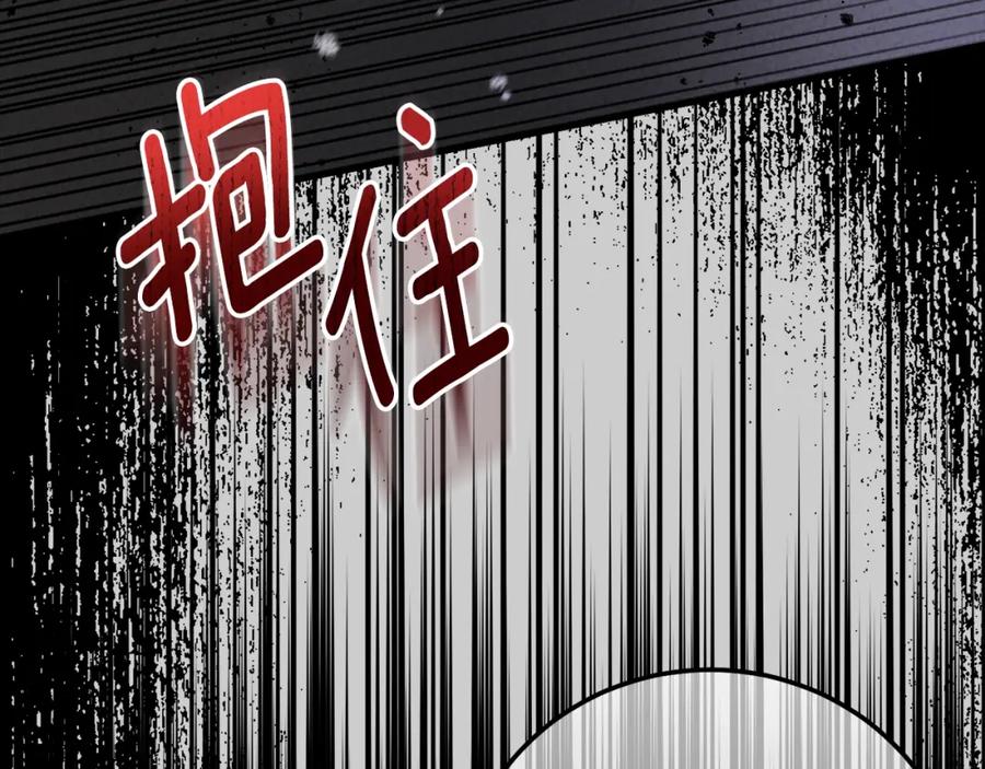 穿越成怪物太子的夫人 第26话 人渣 第40页