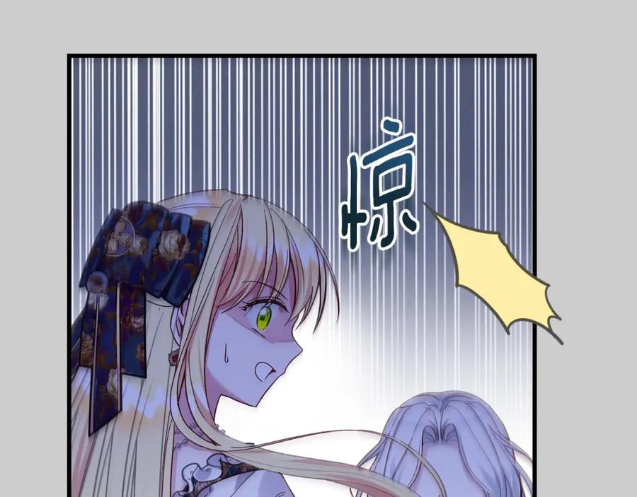 穿越成怪物太子的夫人 第26话 人渣 第187页