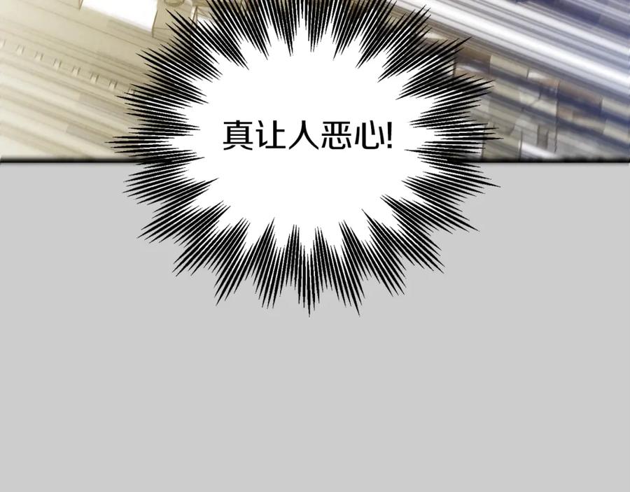 穿越成怪物太子的夫人 第26话 人渣 第88页