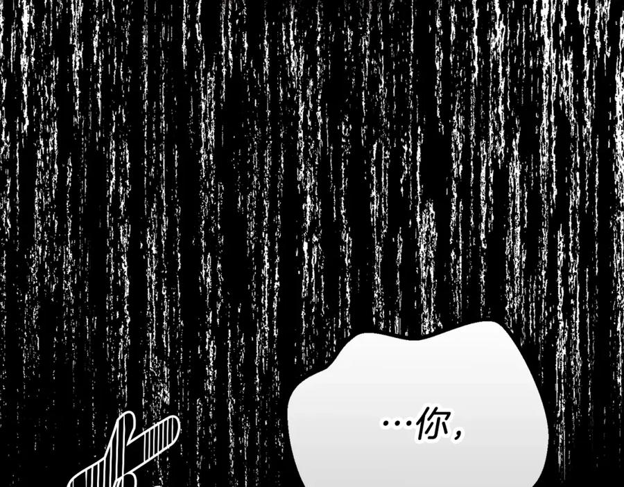 穿越成怪物太子的夫人 第26话 人渣 第19页