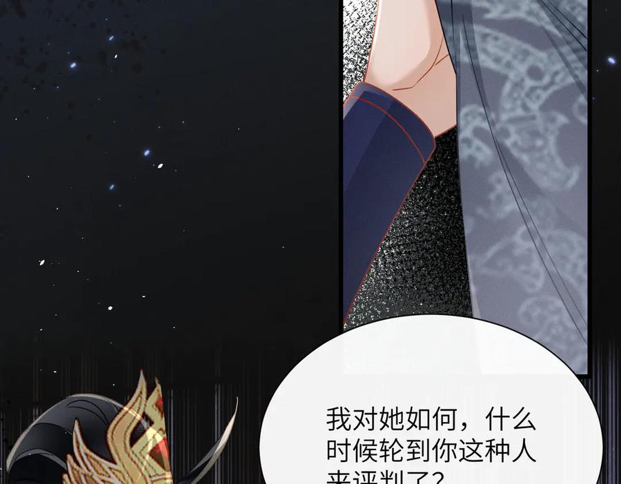 暴君一家靠听她心声续命 第66话 和离 第62页