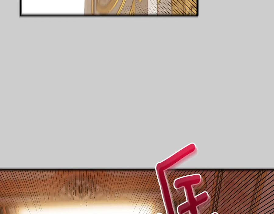 穿越成怪物太子的夫人 第26话 人渣 第95页