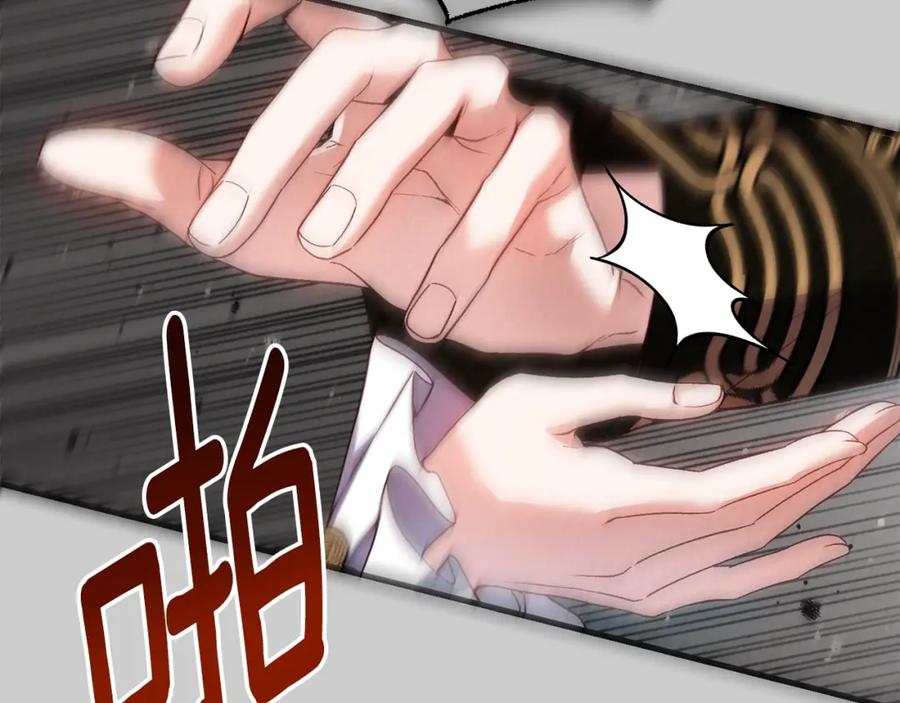 穿越成怪物太子的夫人 第26话 人渣 第59页