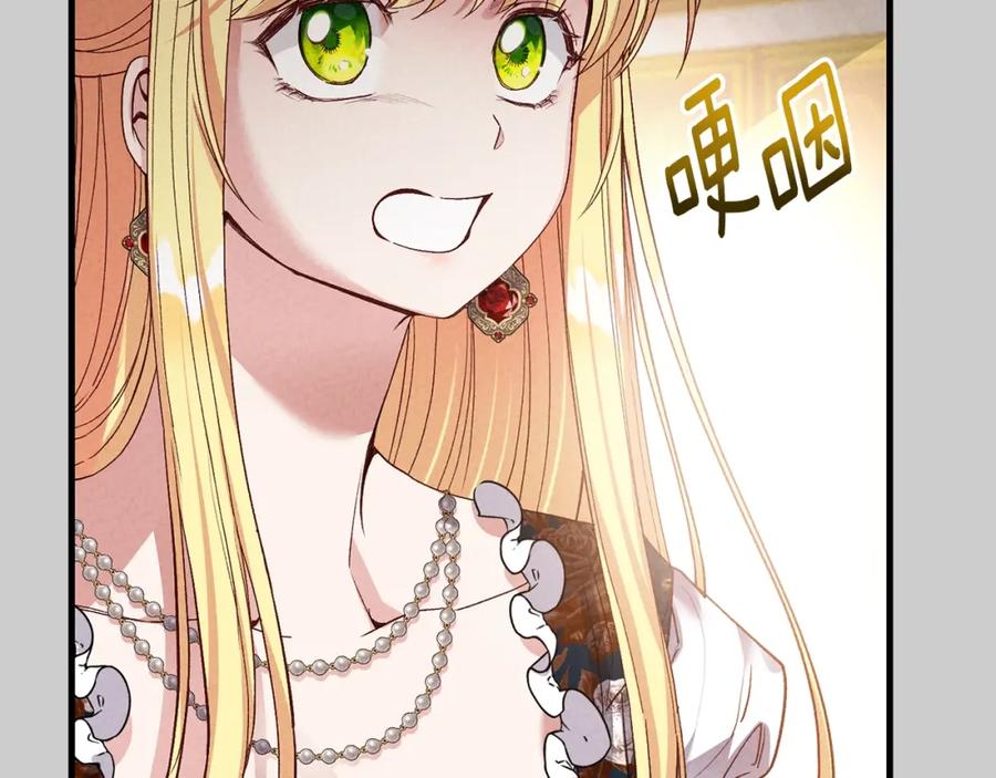 穿越成怪物太子的夫人 第26话 人渣 第32页