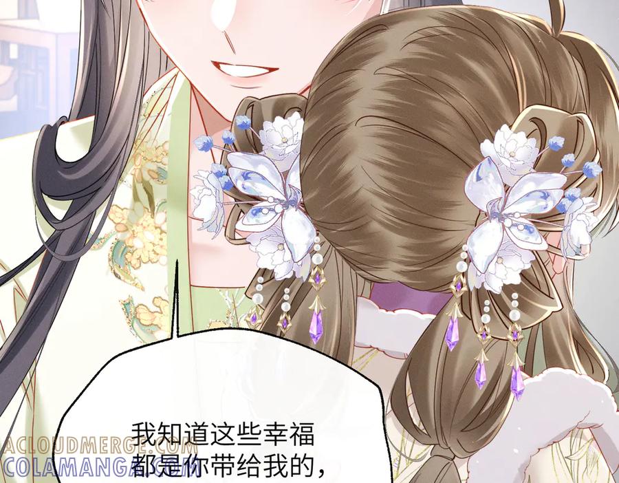 暴君一家靠听她心声续命 第66话 和离 第93页