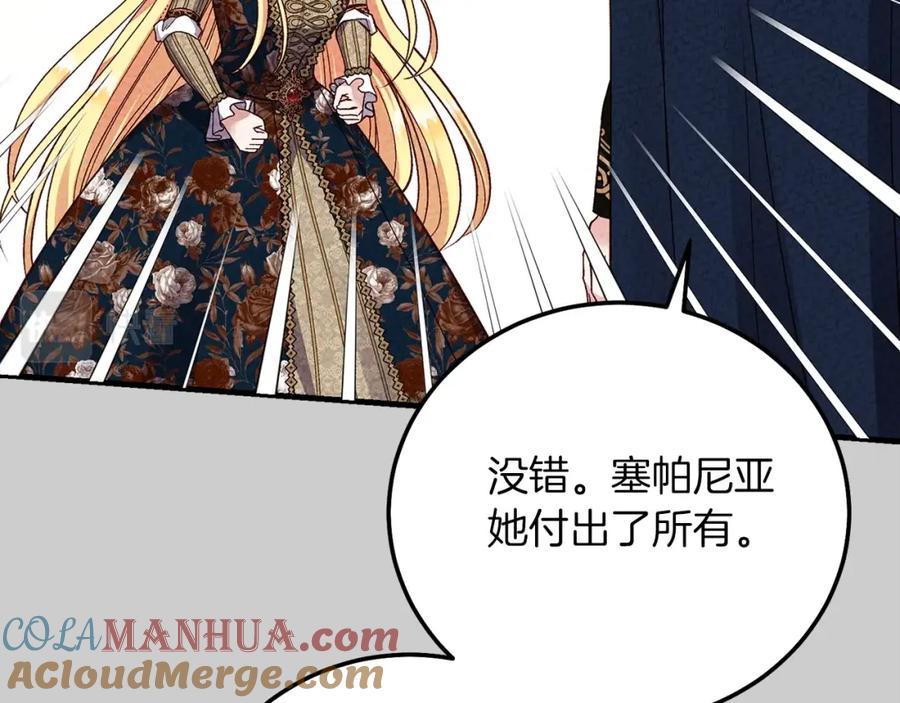 穿越成怪物太子的夫人 第26话 人渣 第13页