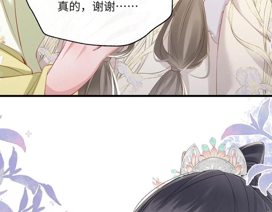 暴君一家靠听她心声续命 第66话 和离 第94页