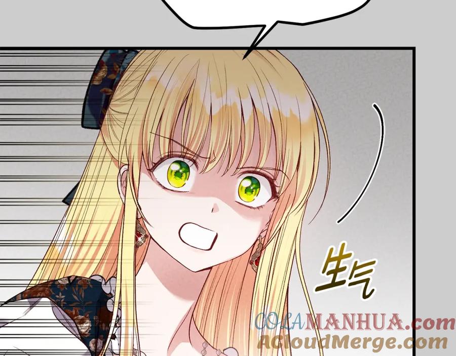 穿越成怪物太子的夫人 第26话 人渣 第193页