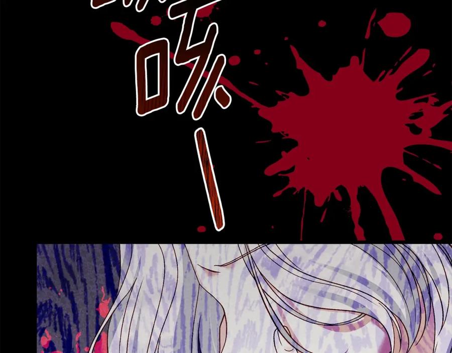 穿越成怪物太子的夫人 第26话 人渣 第126页